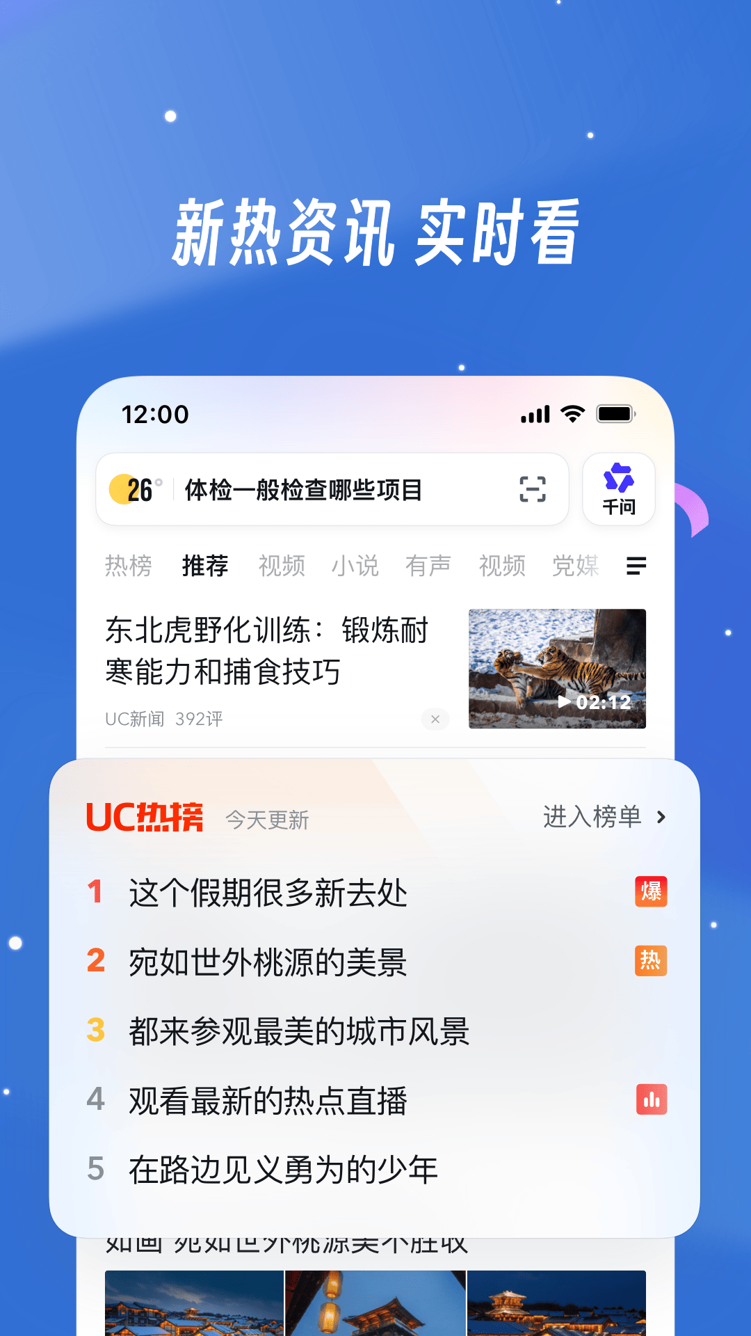 UC网盘app下载官方(UC浏览器)