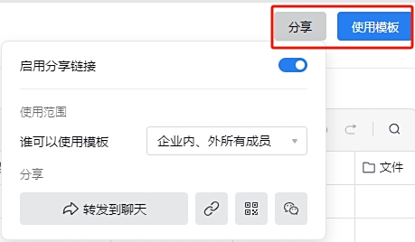 企业微信