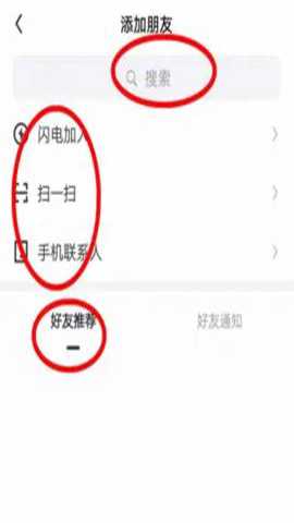 飞语聊天极速版 3.2.5 安卓版