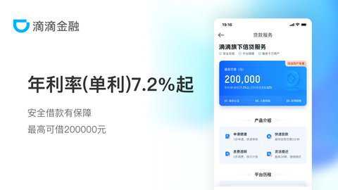 滴水贷