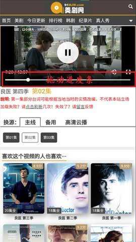 91美剧app