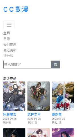 CC动漫