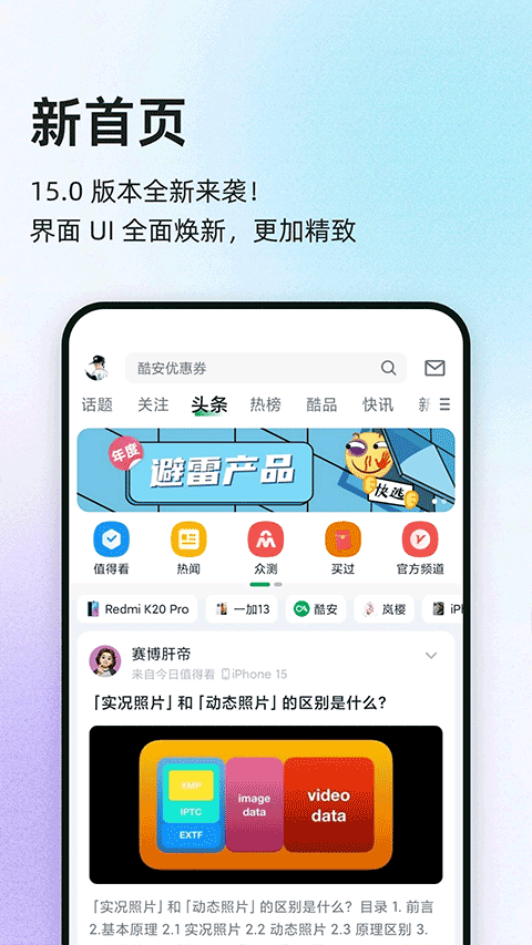 酷安官方版下载