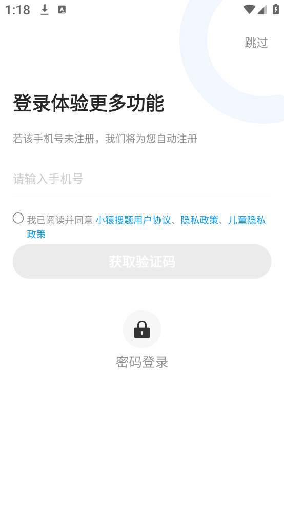 小猿搜题app免费下载最新版 小猿搜题app免费下载最新版