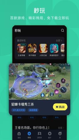 应用宝tv版