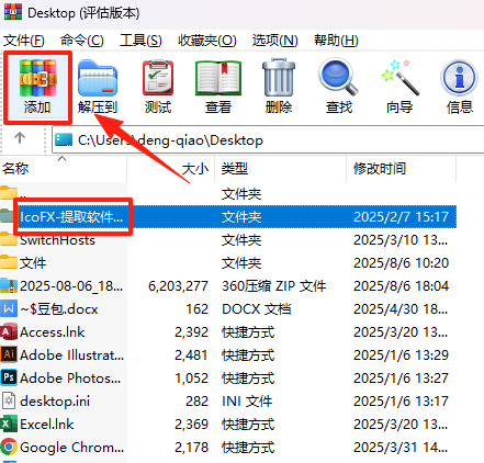 WinRAR