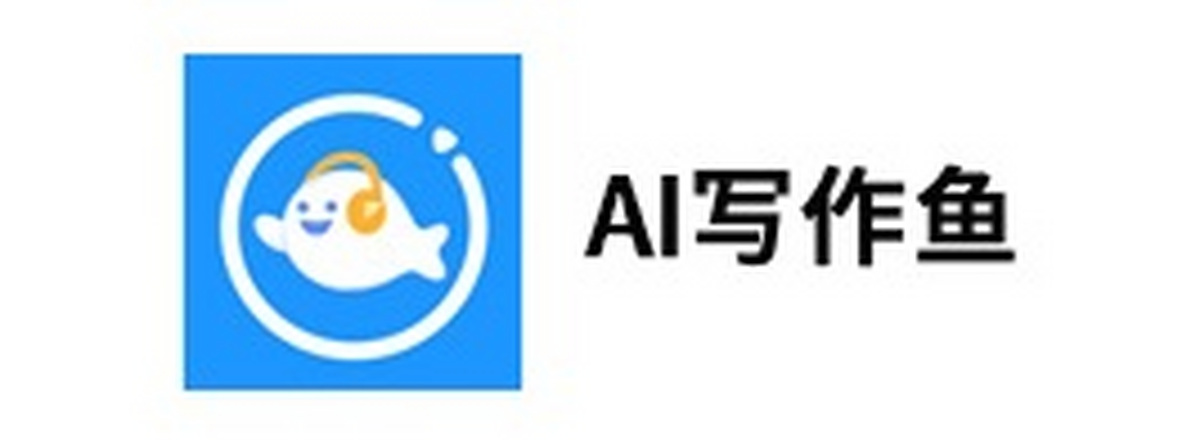 AI写作鱼