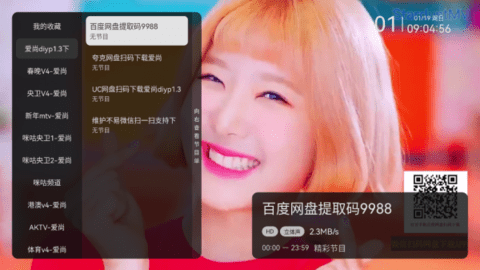 爱尚影视tv版