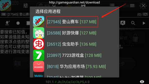 gg修改器 101.1 安卓版