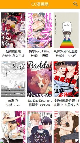 喔喔漫画app 官网2024下载