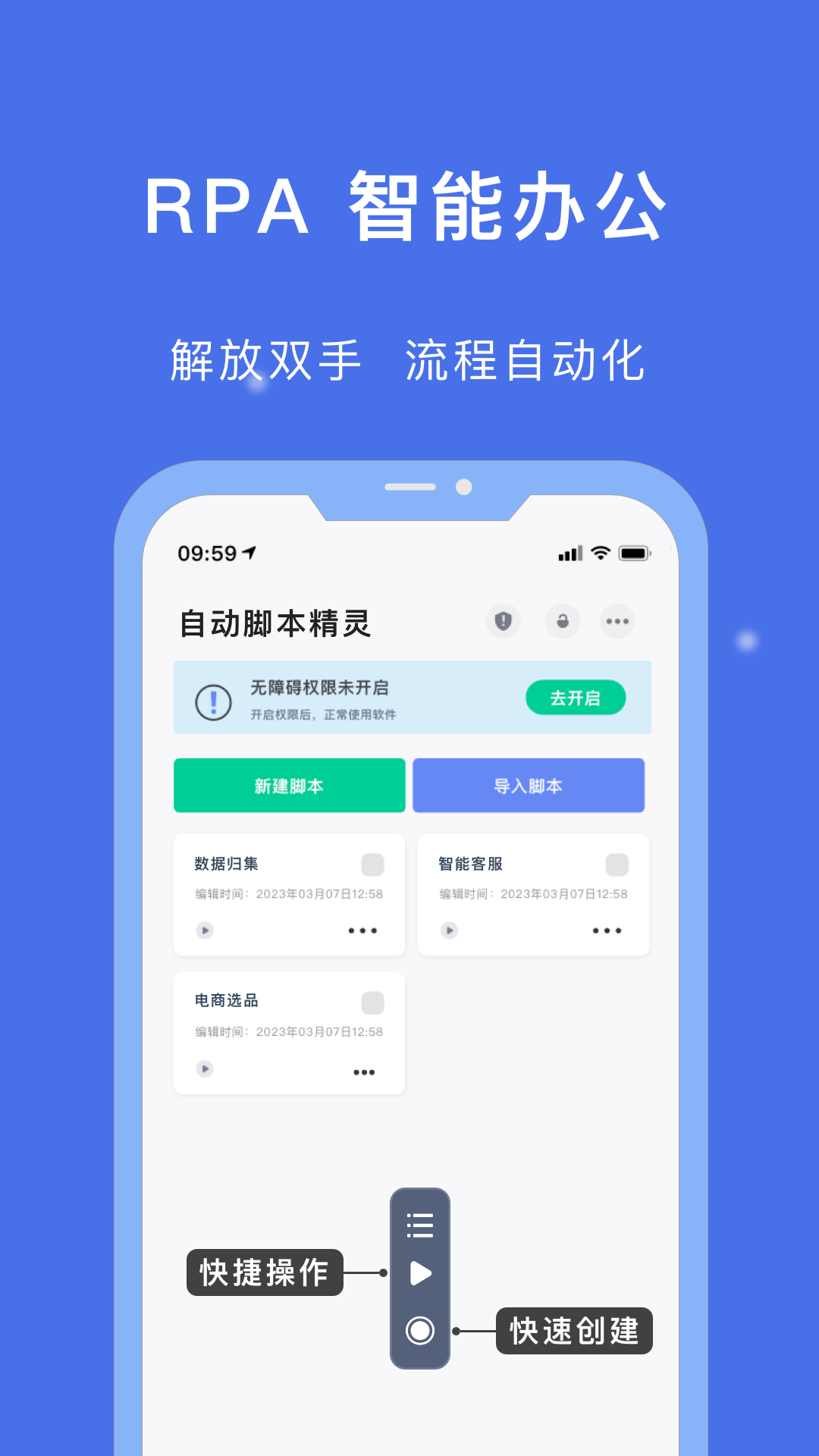 自动脚本精灵app最新版下载