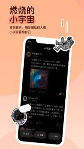 陌陌 9.21.1 最新版