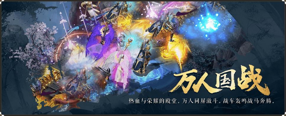《征途2》微端客户端