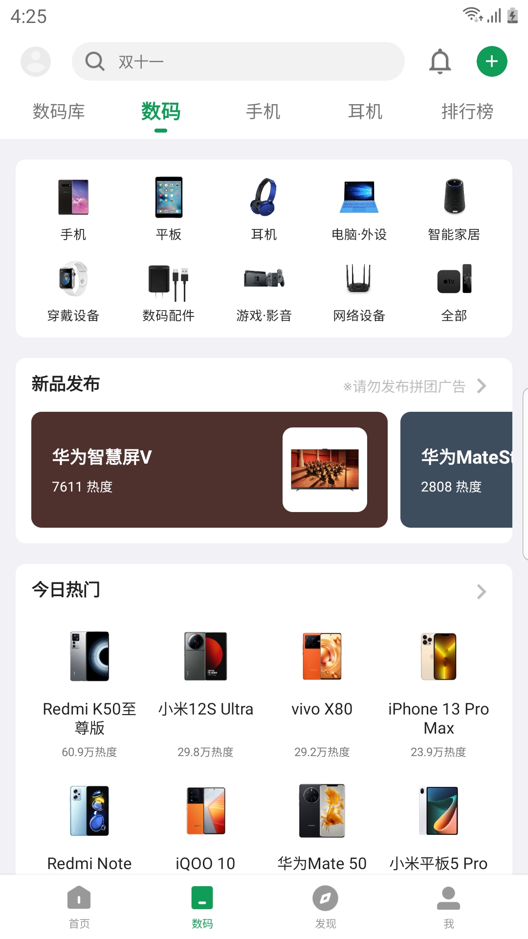 酷安应用商店APP下载安装