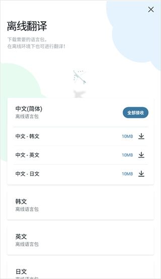 papago安卓版下载2026最新版