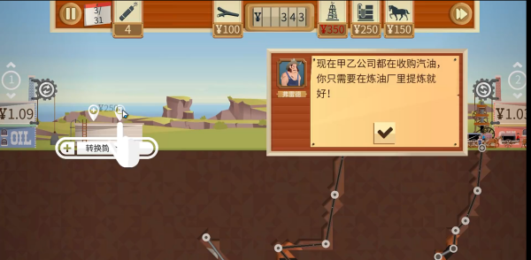 石油大亨中文手机版下载(Oil Era) 石油大亨中文手机版下载(Oil Era)