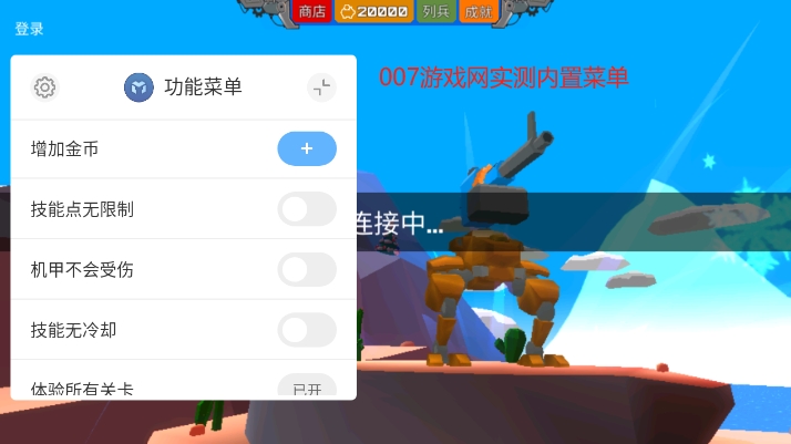 装甲小队最新版本MOD菜单版下载
