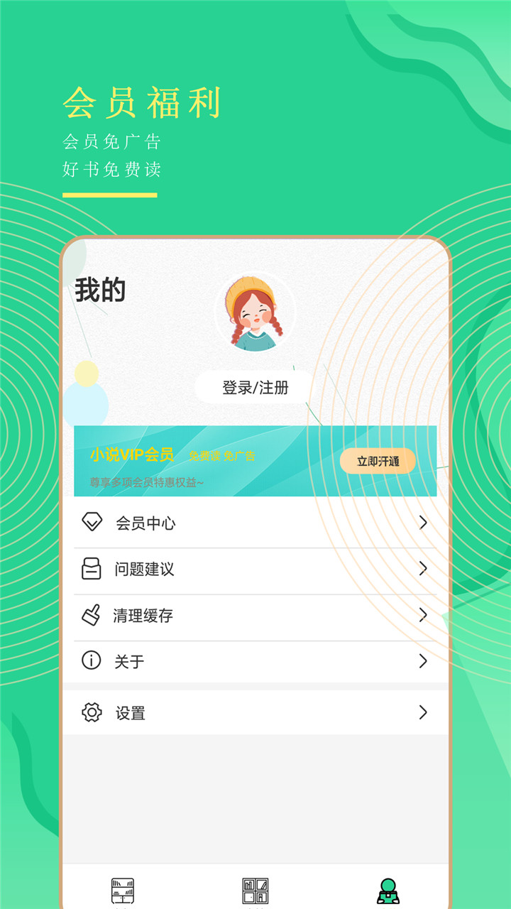 小书亭正版免费下载