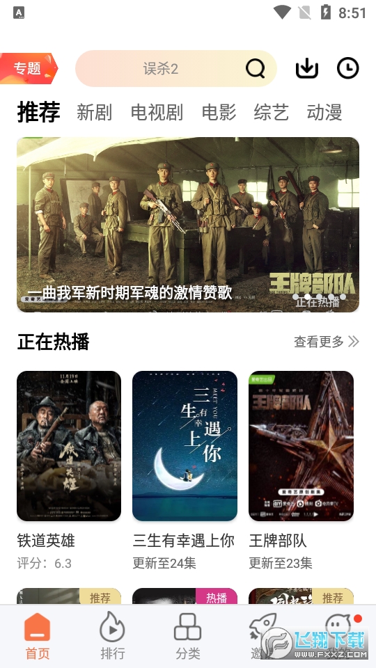 橘子视频免费追剧app官方版