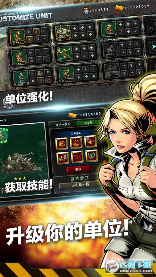 合金弹头进攻内置菜单破解版