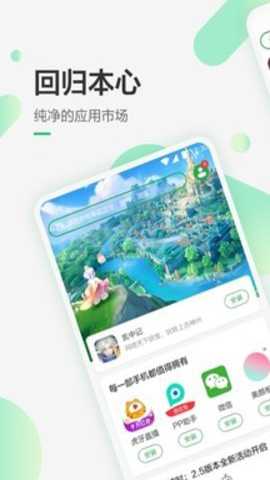 豌豆荚老版本