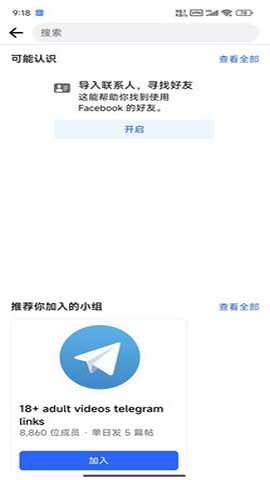 facebook 561.0.0.42.67 手机版