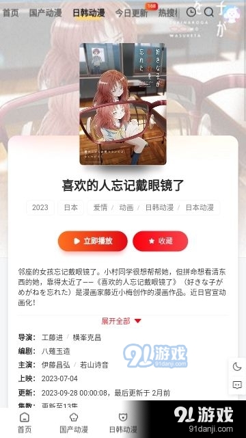 丫丫动漫完整版