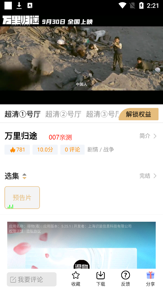 逗别看app官方版下载
