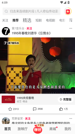 西瓜视频极速版赚钱软件安装 西瓜视频极速版赚钱软件安装