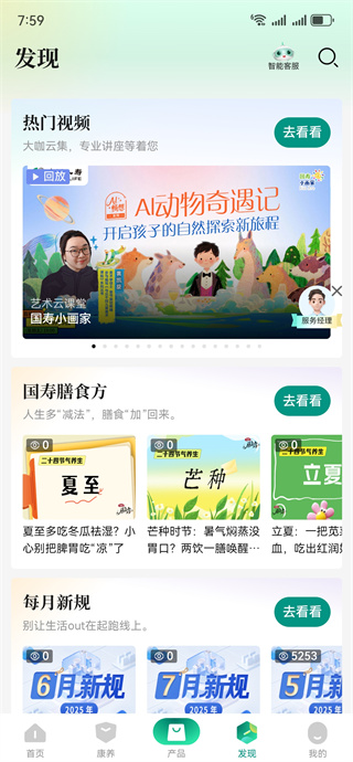 中国人寿寿险app最新版安卓下载安装