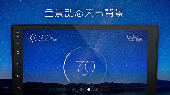 XUI车载桌面2026最新版