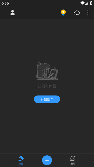 画世界pro平板下载