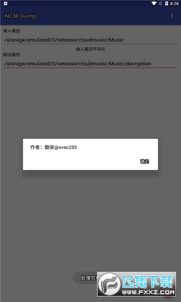 ncm dump手机版下载2023最新版