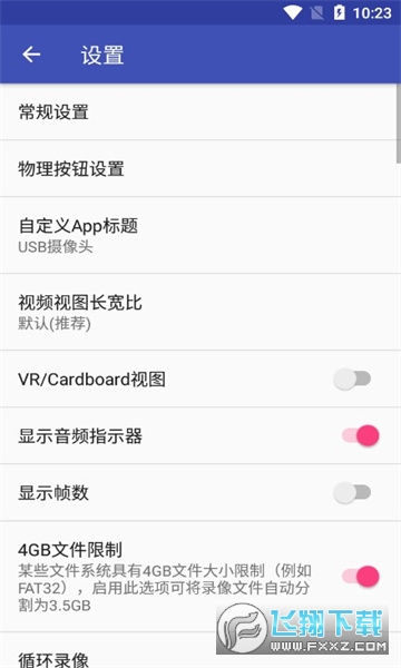 usb摄像头专业版安卓下载最新版