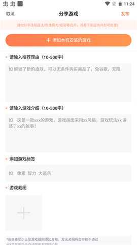 骑士助手 8.0.1 最新版