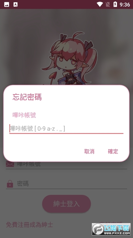 picACG安装包2025最新版