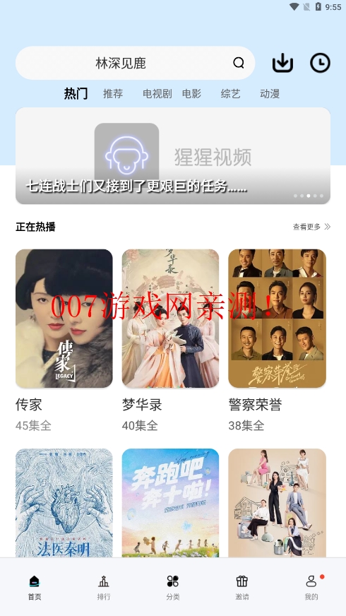橘子视频免费追剧最新版本下载