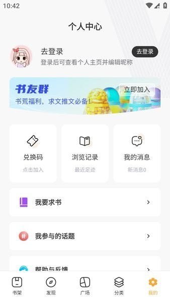 书阅屋app官方下载
