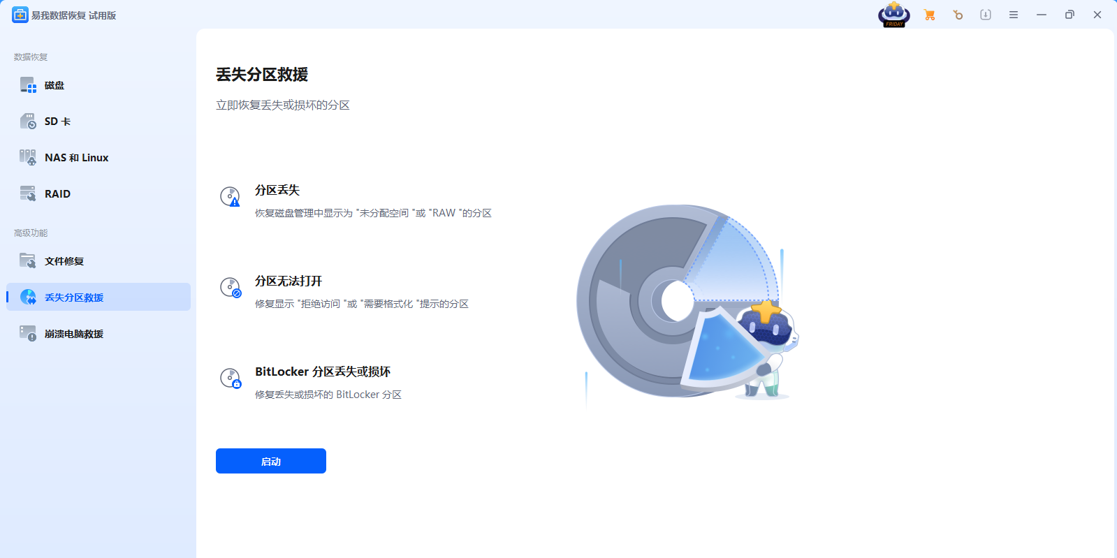 EASEUS Data Reco