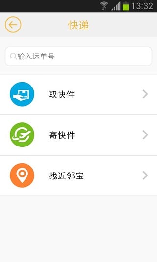 近邻宝