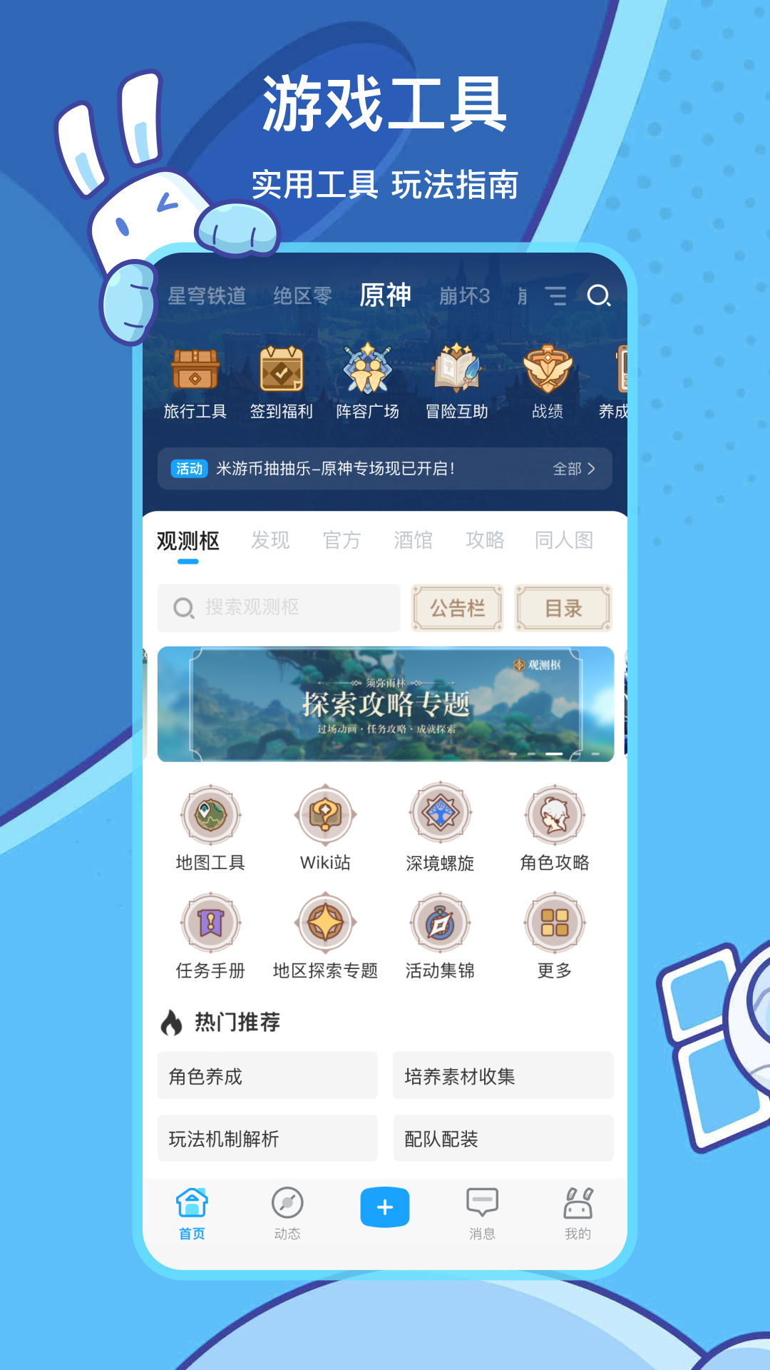 米哈游通行证(米游社)
