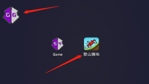 gg修改器 101.1 安卓版