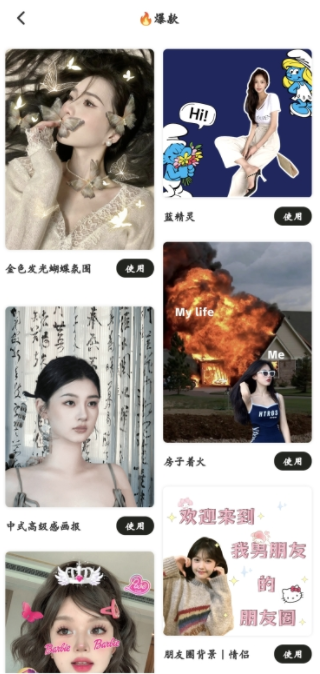 美颜自拍P图app官方下载安装