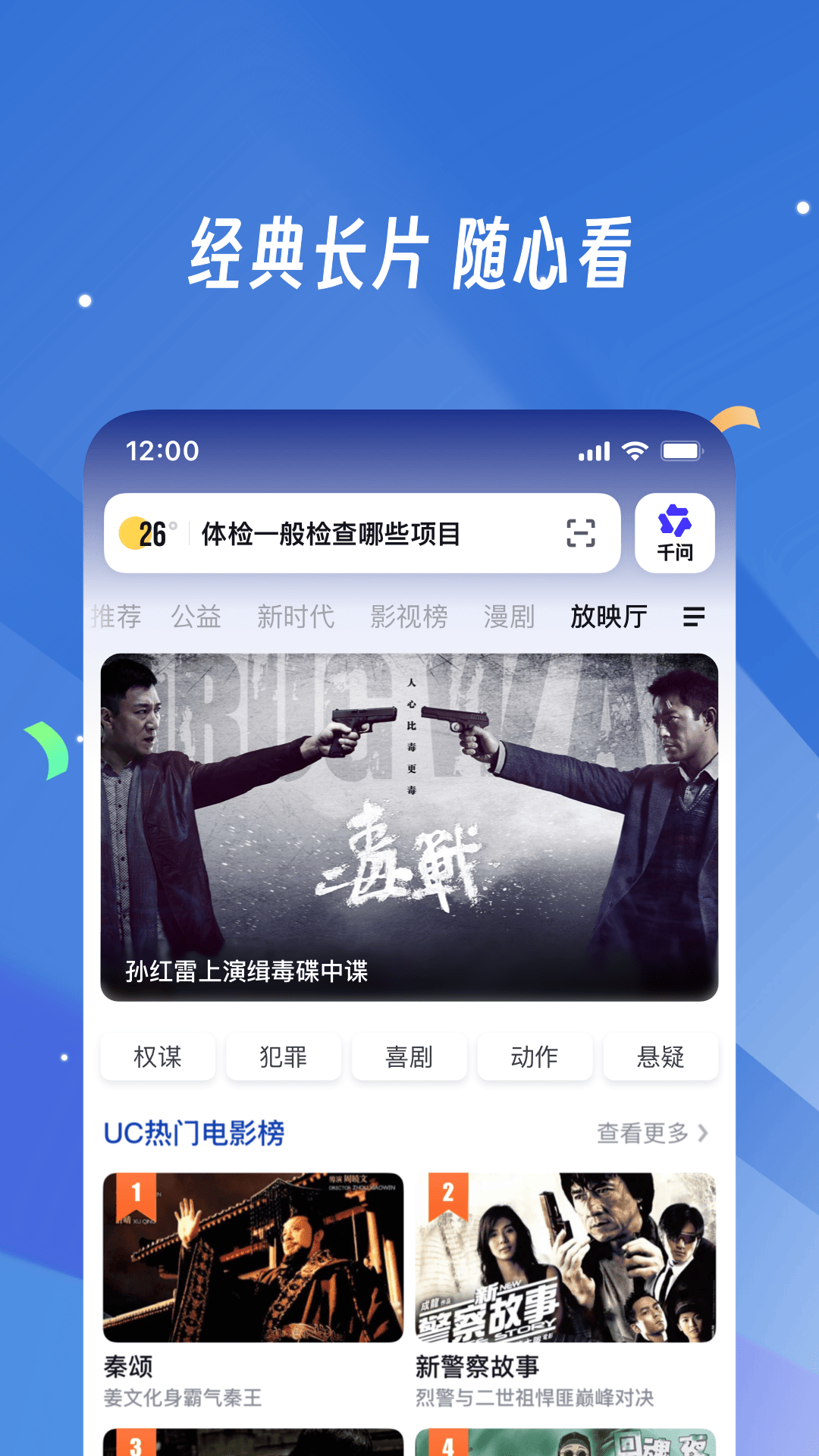 UC网盘app下载官方(UC浏览器)