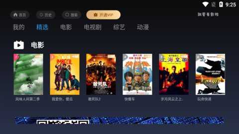 就爱看影视电视版