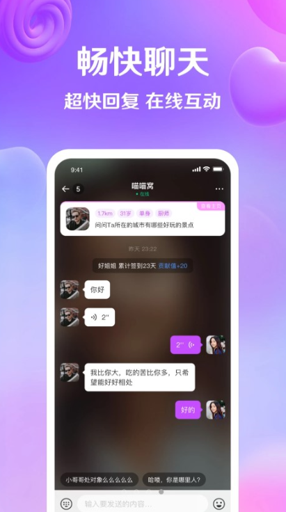 伴你交友软件下载手机版