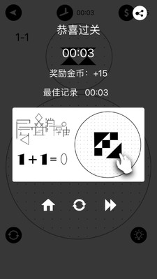 层叠拼图 安卓版