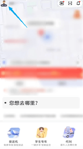 首汽约车司机端