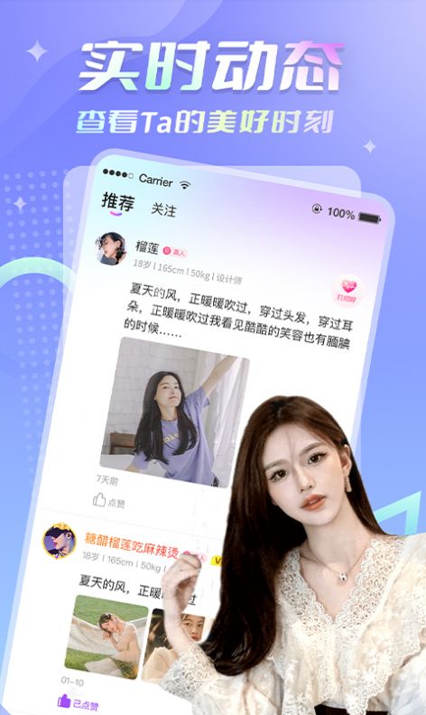 密月app下载官方免费版