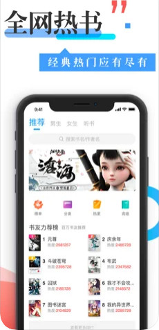 安卓手机换源神器app